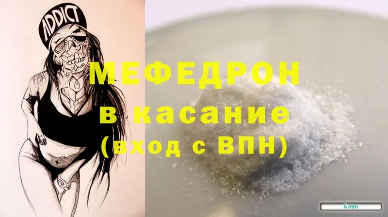 Мефедрон mephedrone  Острогожск 